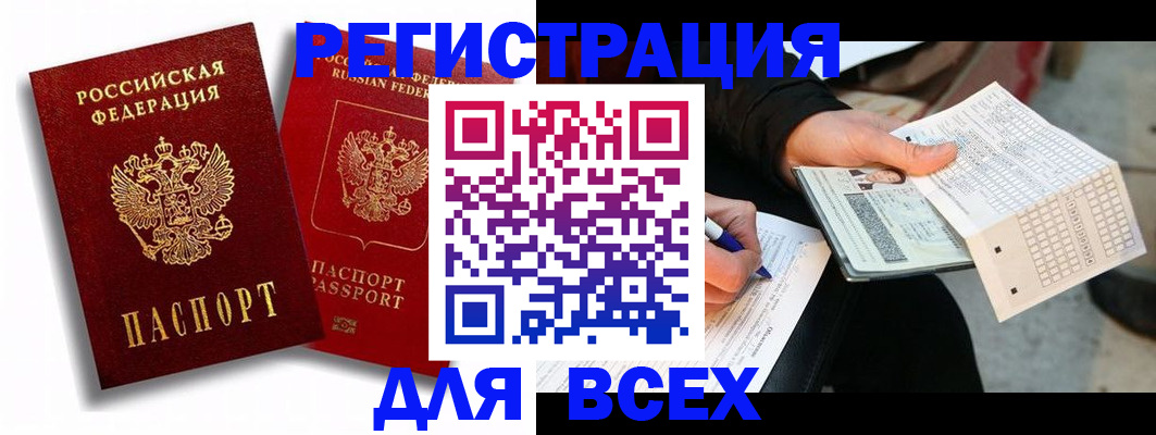 прописка в квартире в Кукморе