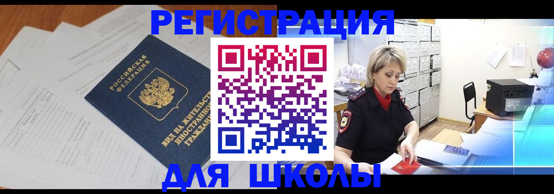 прописка штамп в Кукморе